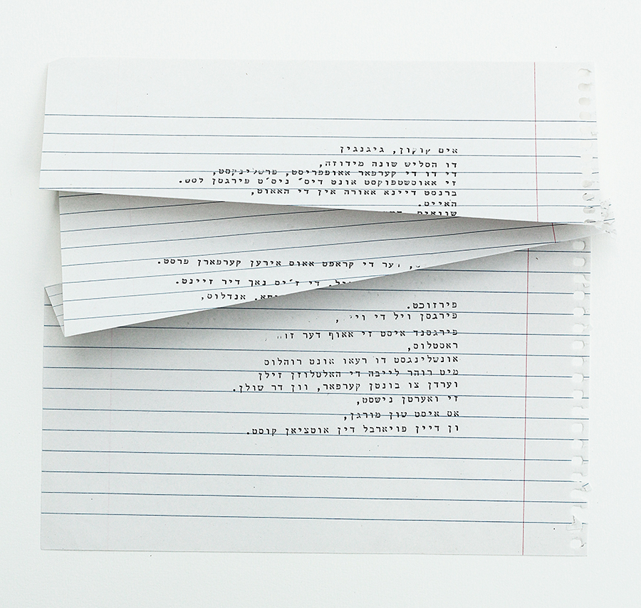 Denise Winter - Schreibmaschinenzeichnung_TLV02, 2016. Tinte, Papier, 21 x 21 cm
